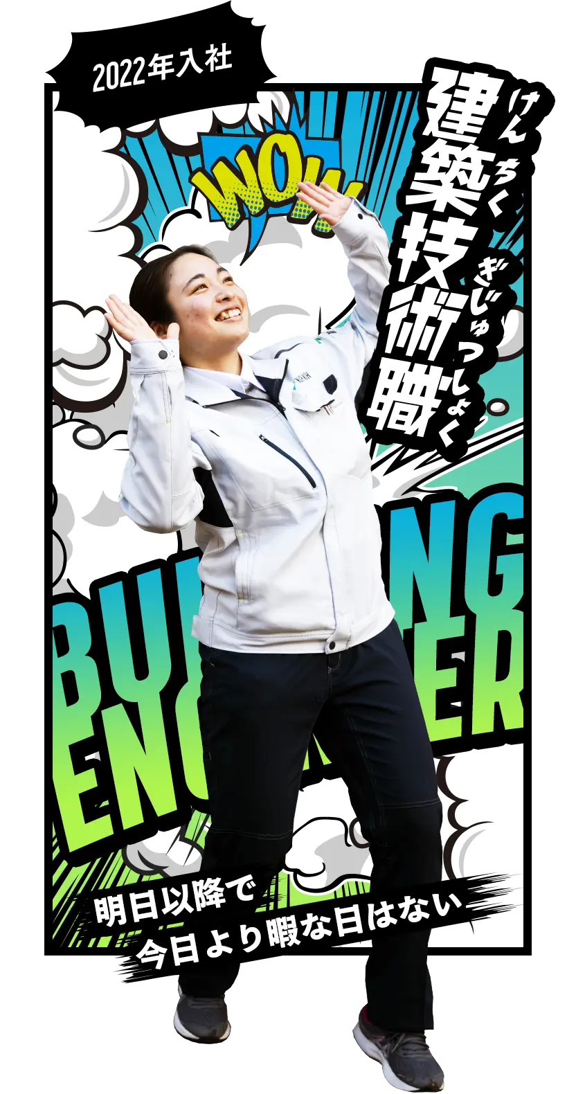 【開発環境】株式会社ニシコー採用サイト