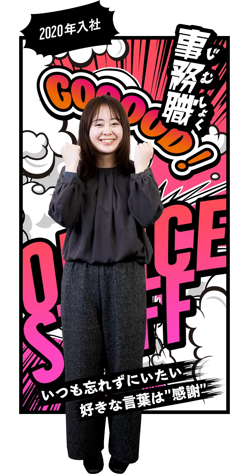 【開発環境】株式会社ニシコー採用サイト