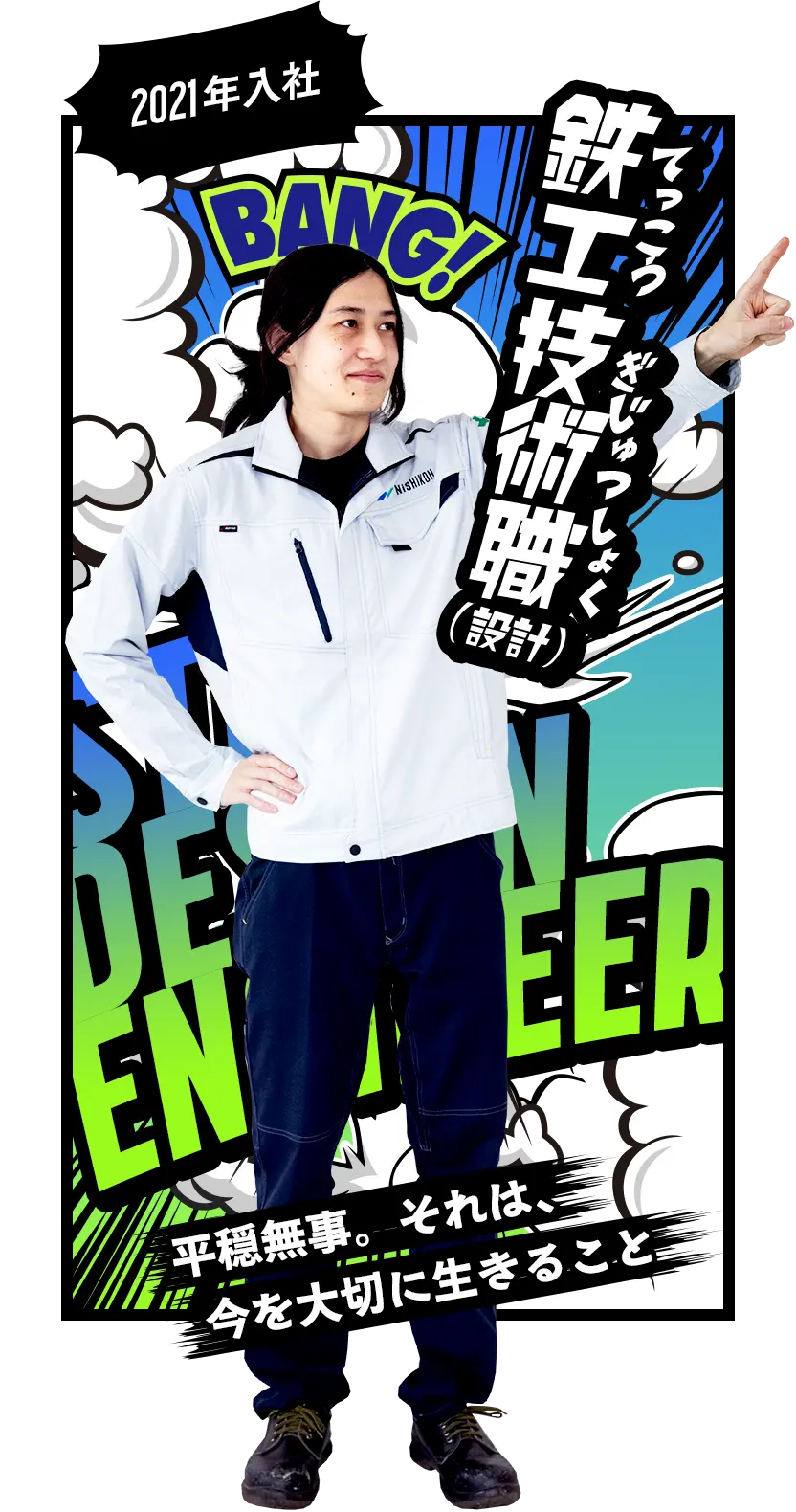 【開発環境】株式会社ニシコー採用サイト