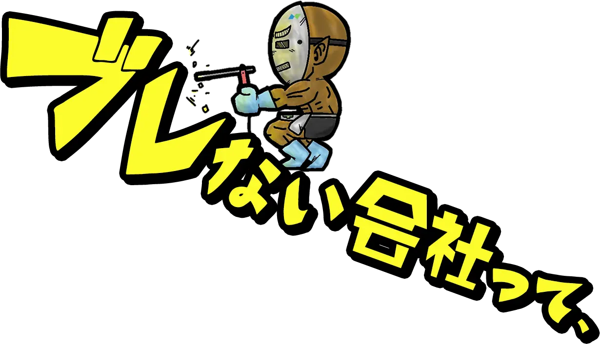 【開発環境】株式会社ニシコー採用サイト