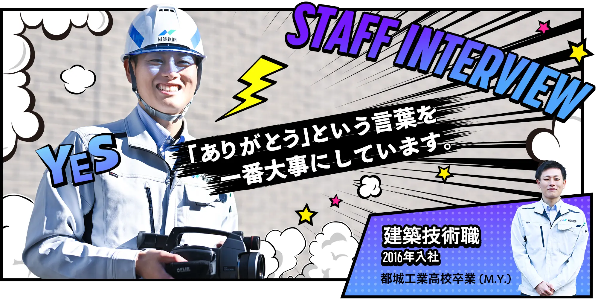 作業着の男性の画像