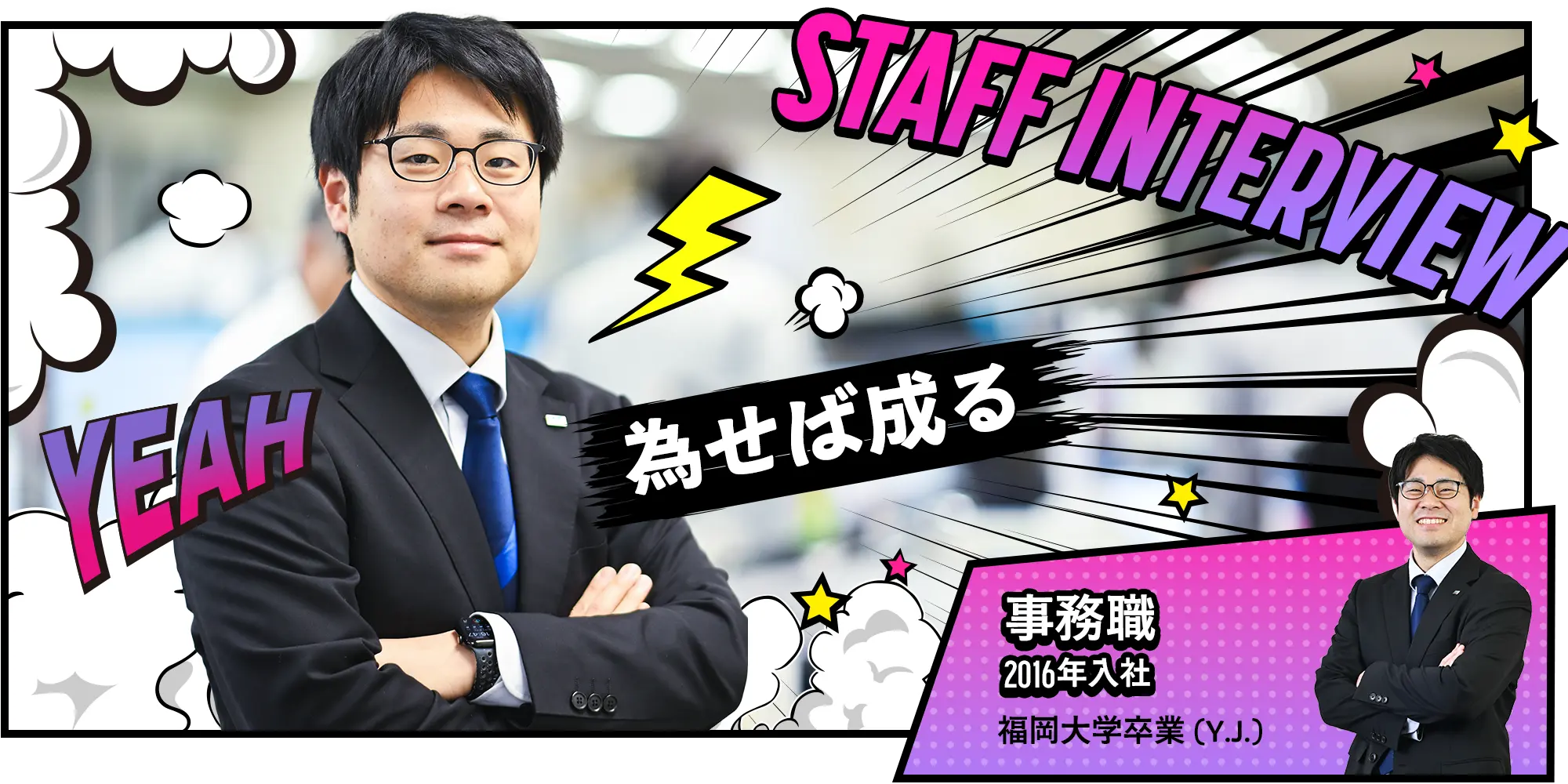 腕を組むスーツの男性